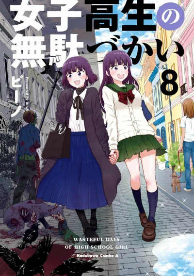 Cover of Vol. 8