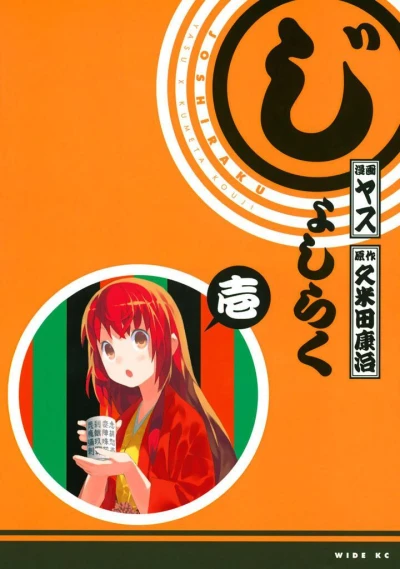 Cover of Volume 1