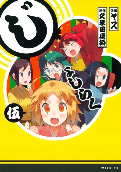Cover of Volume 5