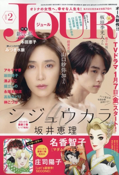 Cover of No. 2, 2022