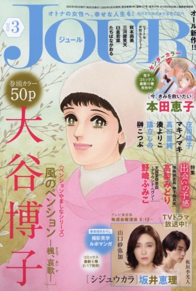 Cover of No. 3, 2022