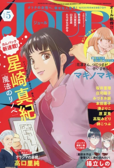 Cover of No. 5, 2022