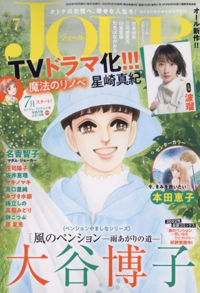 Cover of No. 7, 2022