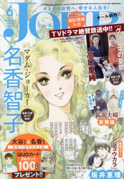 Cover of No. 6, 2023