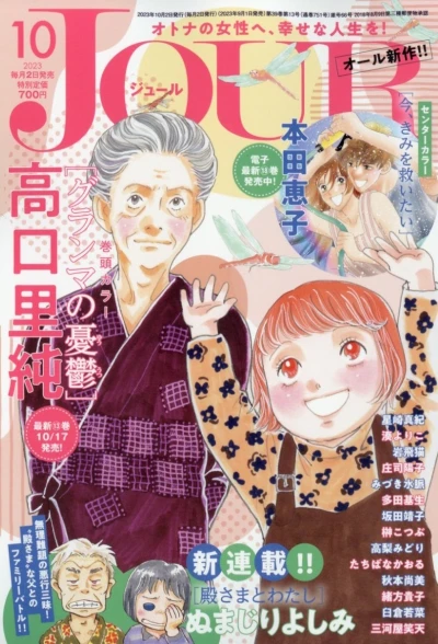 Cover of No. 10, 2023