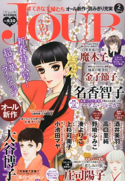 Cover of No. 2, 2014