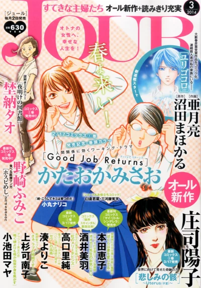 Cover of No. 3, 2014