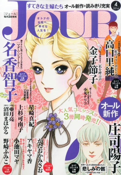 Cover of No. 4, 2014