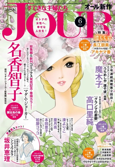 Cover of No. 6, 2018