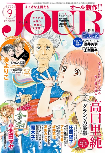 Cover of No. 9, 2019