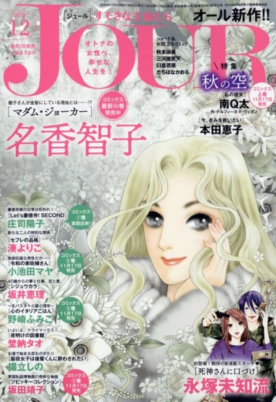 Cover of No. 12, 2020