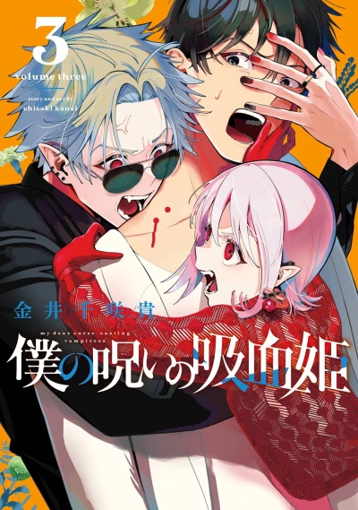 Cover of Volume Three