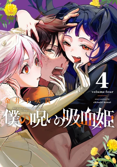 Cover of Volume Four