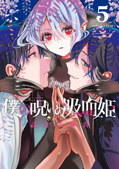 Cover of Volume Five