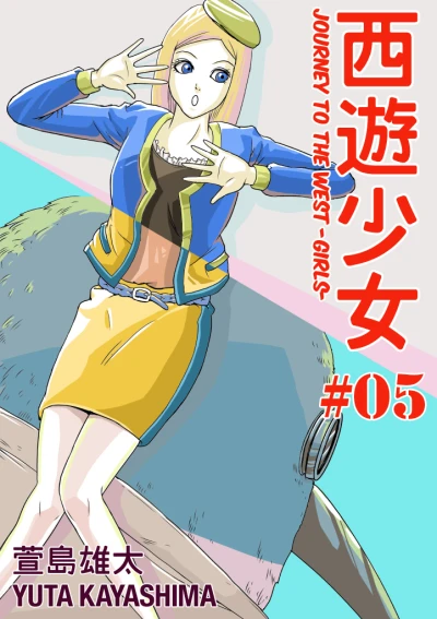 Cover of Issue #5