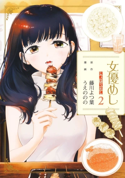 Cover of Volume 2