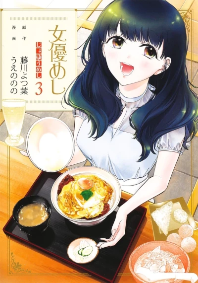 Cover of Volume 3