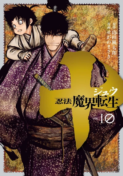 Cover of Vol. 10