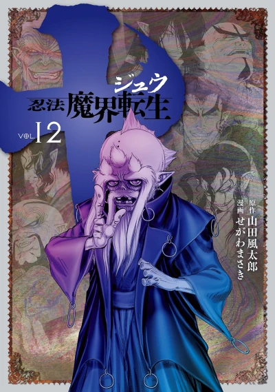 Cover of Vol. 12