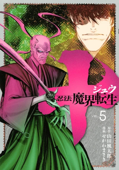 Cover of Vol. 5