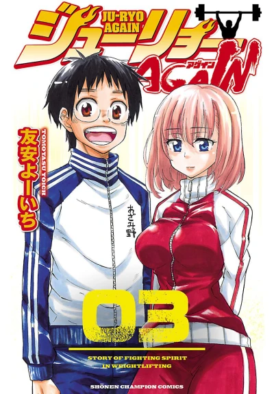 Cover of Vol. 3