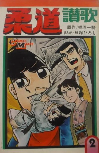 Cover of Vol. 2