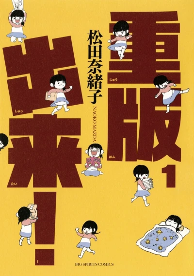 Cover of Vol. 1
