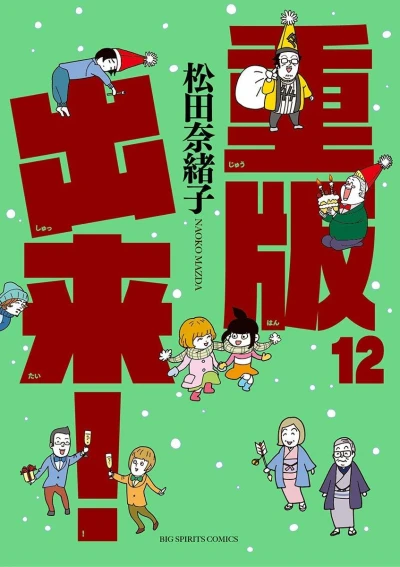Cover of Vol. 12