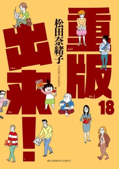 Cover of Vol. 18