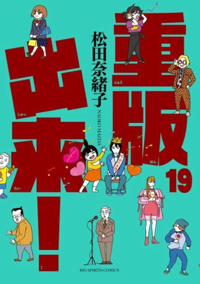 Cover of Vol. 19