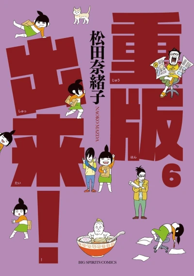 Cover of Vol. 6