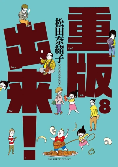Cover of Vol. 8