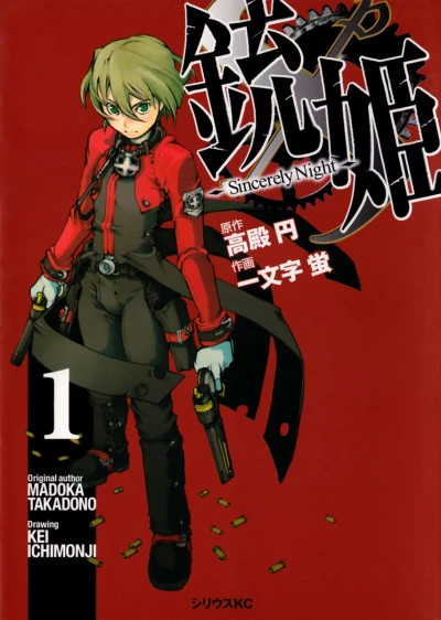 Cover of Vol. 1