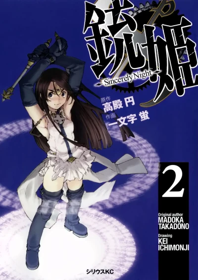 Cover of Vol. 2
