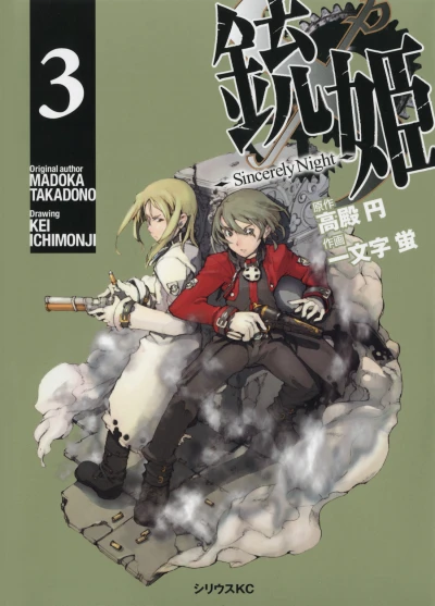 Cover of Vol. 3