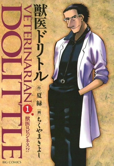 Cover of Vol. 1