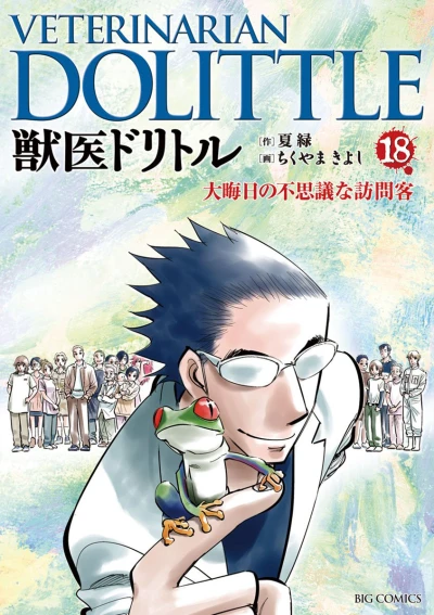 Cover of Vol. 18