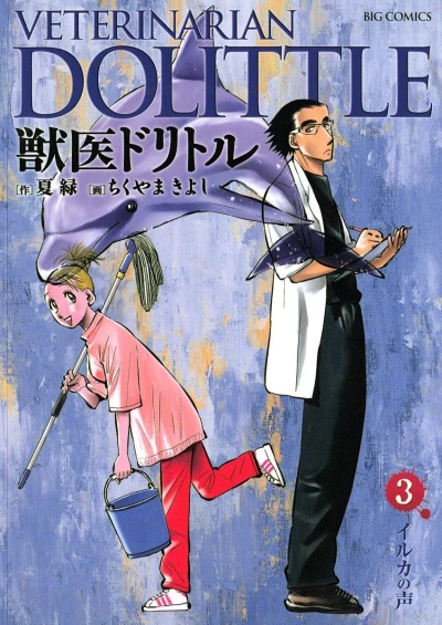 Cover of Vol. 3