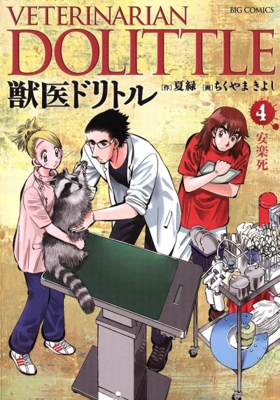 Cover of Vol. 4