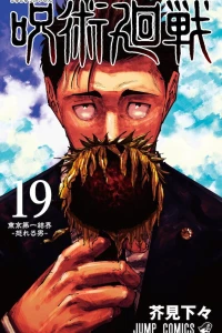 Tōkyō Dai-Ichi Colony -Okoreru Otoko-