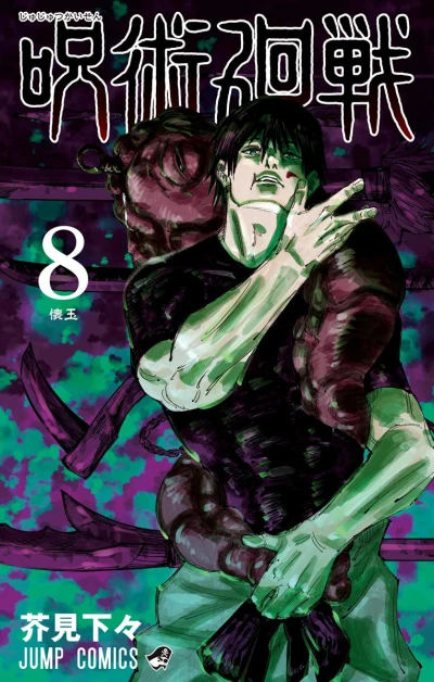 Cover of Kaigyoku