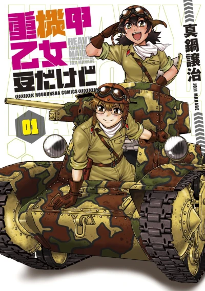 Cover of Vol. 1