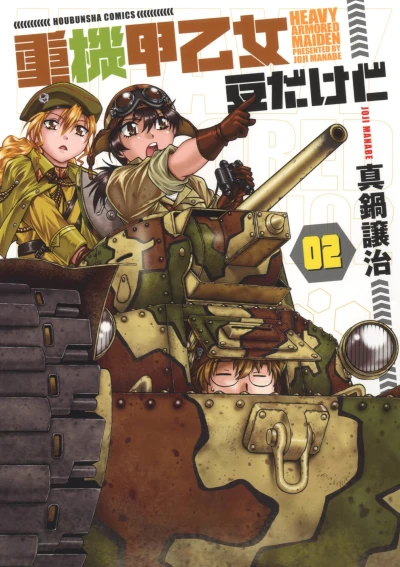 Cover of Vol. 2