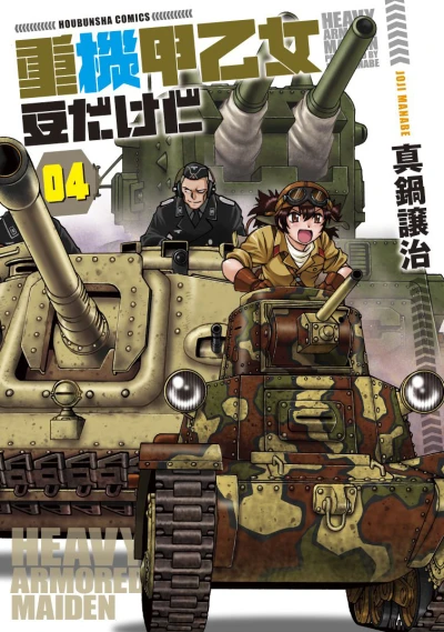 Cover of Vol. 4