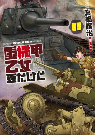 Cover of Vol. 5