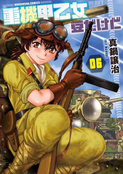 Cover of Vol. 6