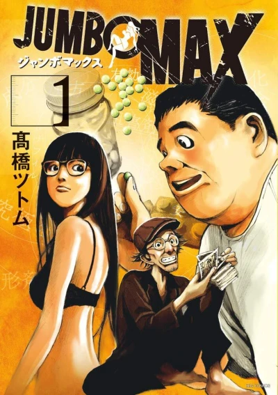 Cover of Vol. 1