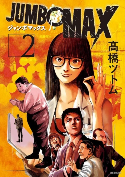 Cover of Vol. 2