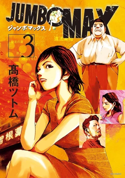 Cover of Vol. 3