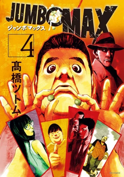Cover of Vol. 4